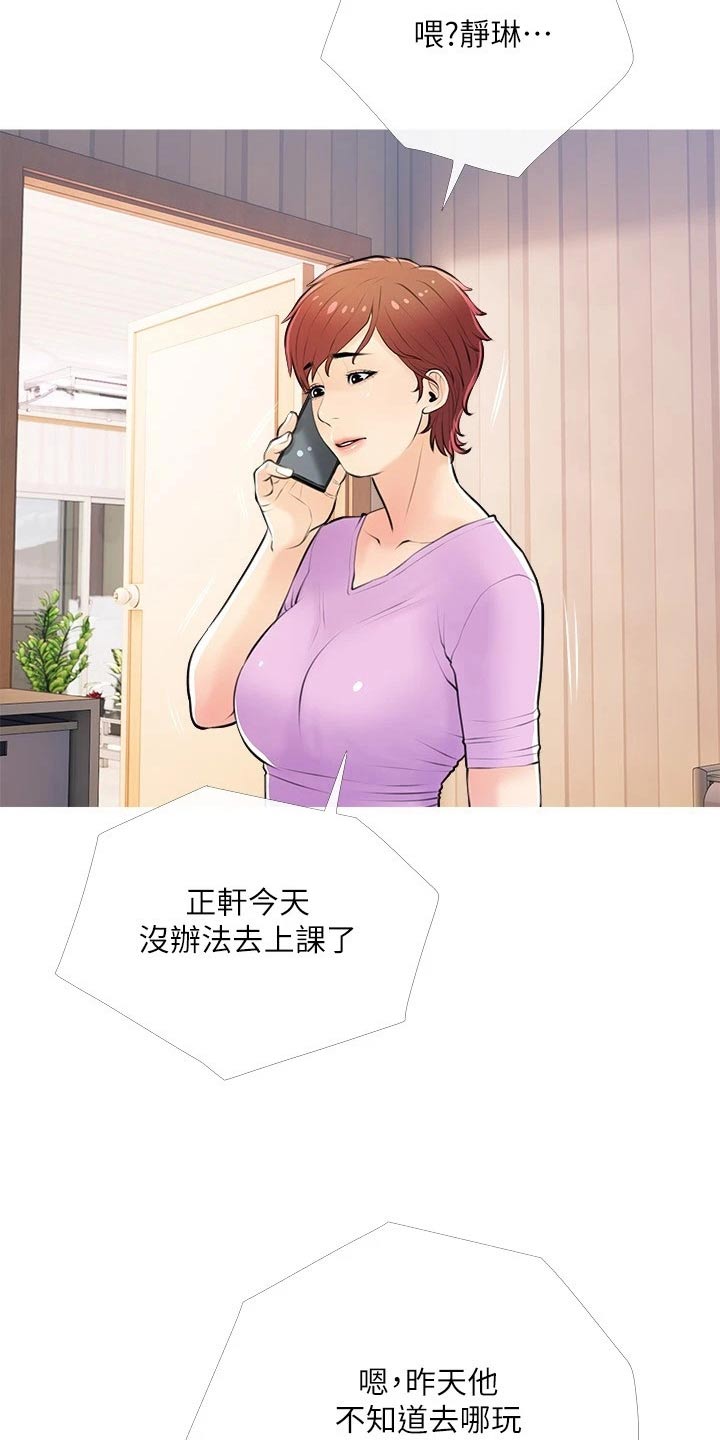 第78章：吹吹风5