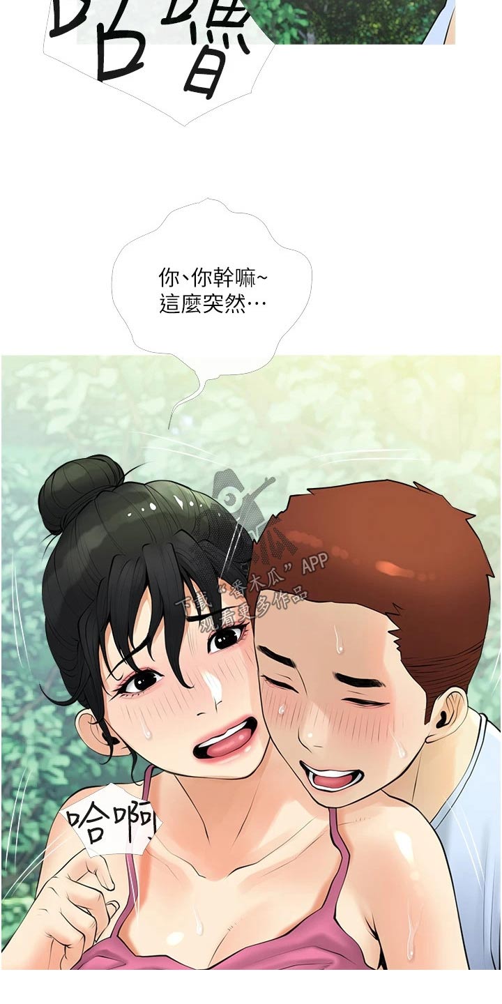 第49章：不一样14