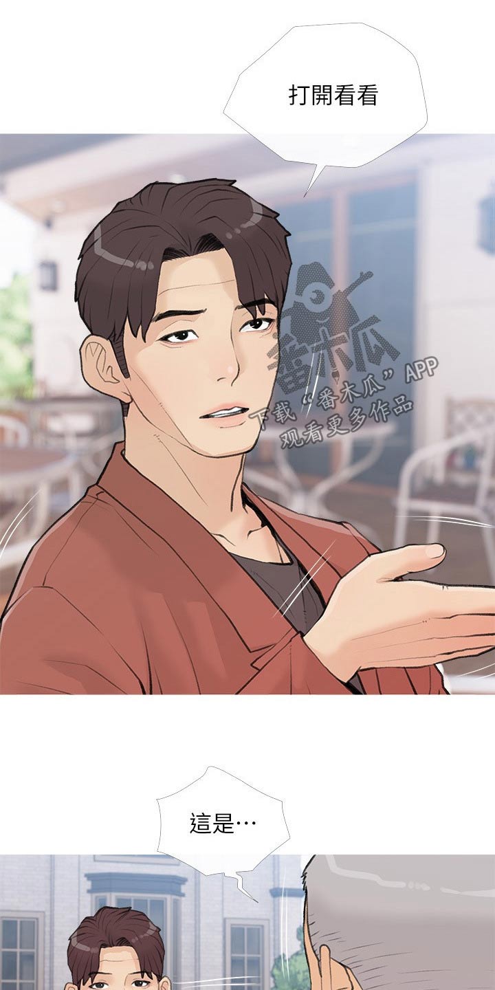 第99章：找出她9