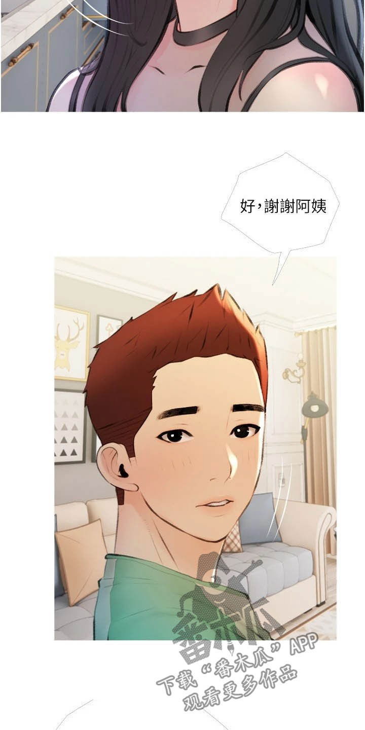 第23章：对亏你19