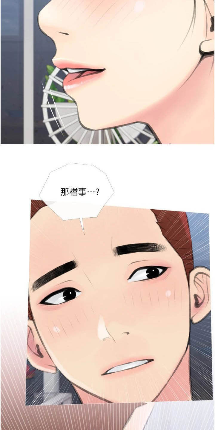 第20章：心动3