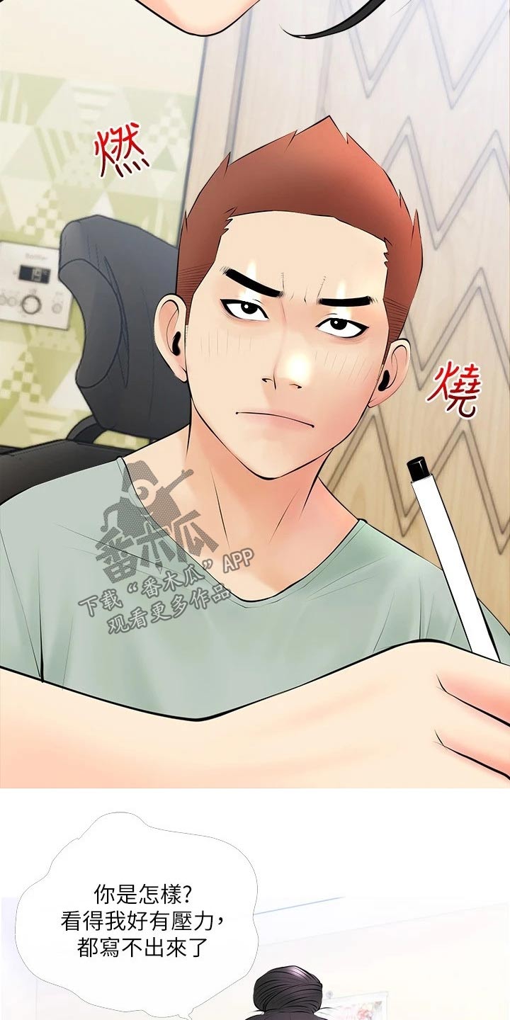 第37章：无精打采8