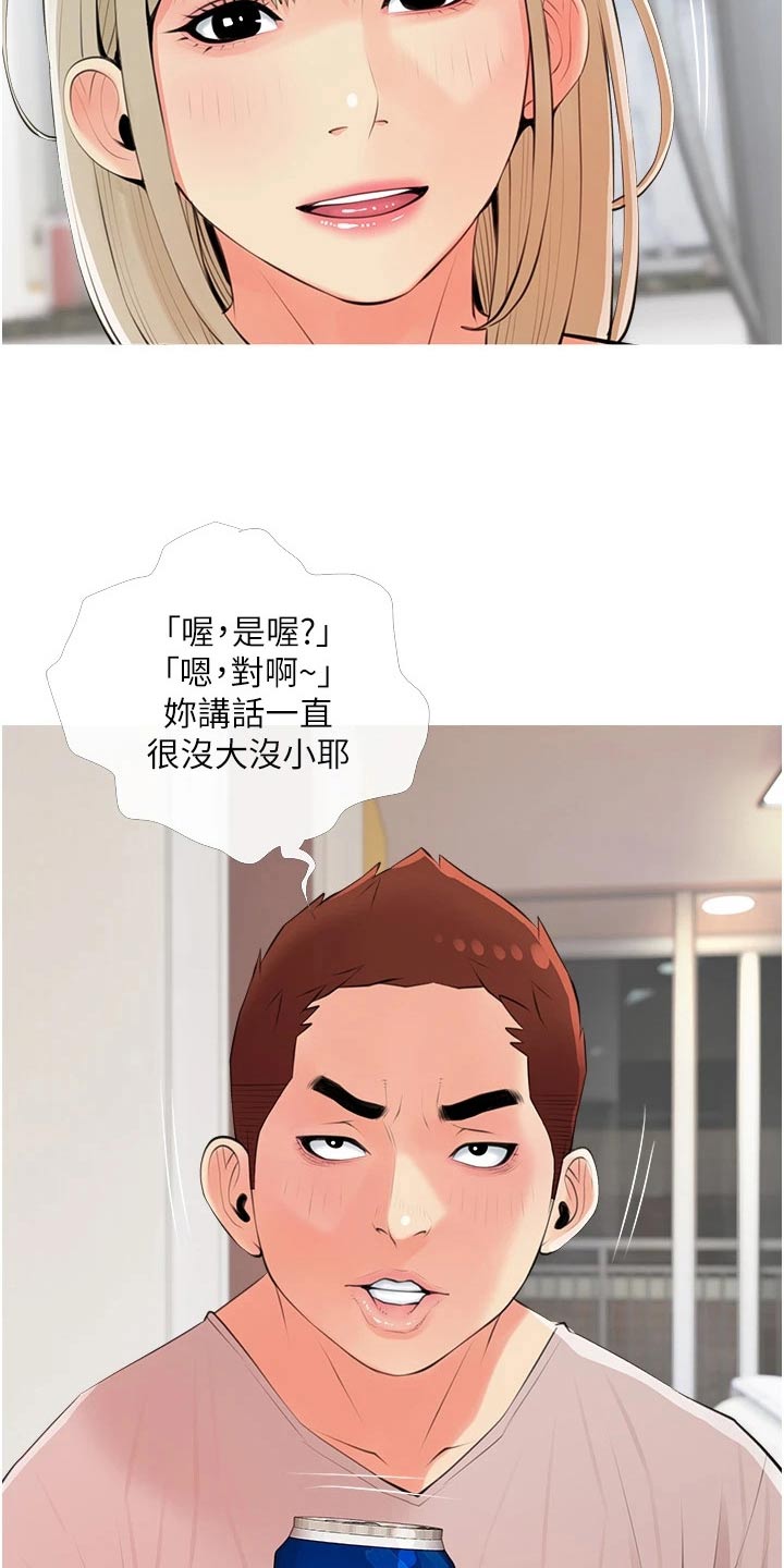 第67章：喝酒14