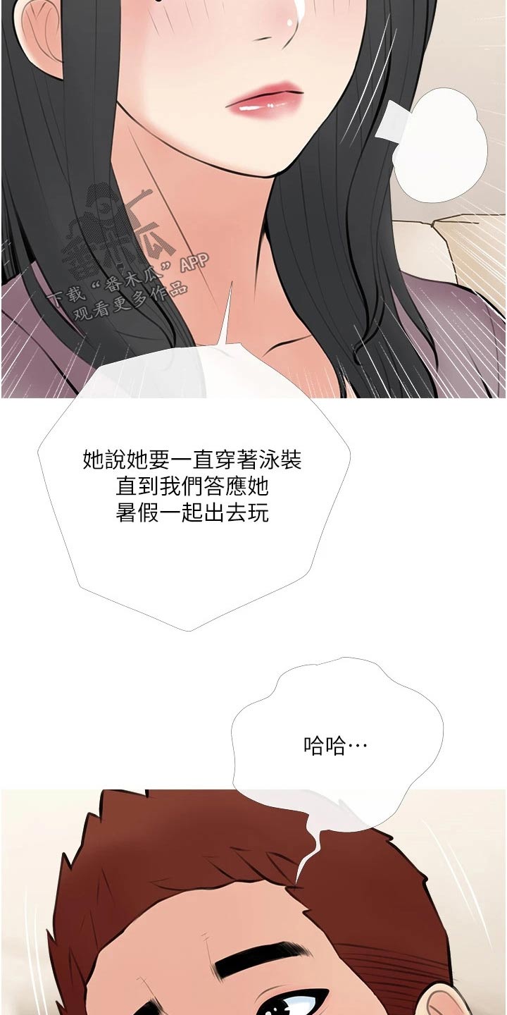 第64章：游玩11