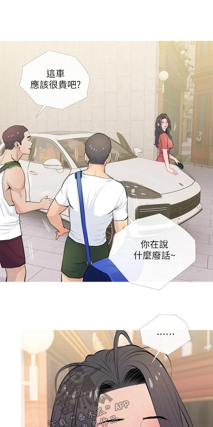 第80章：搭讪13