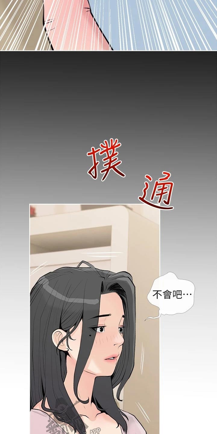 第91章：心跳加速23