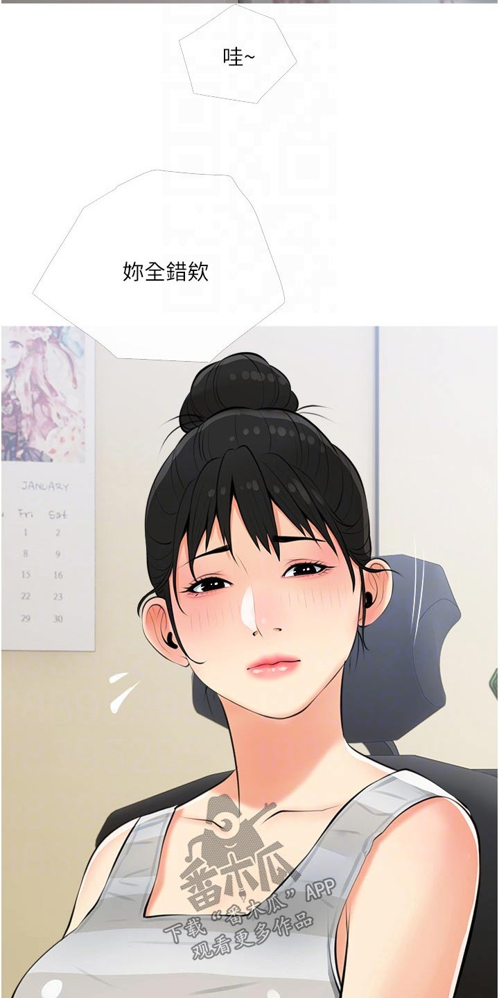 第71章：去哪了7