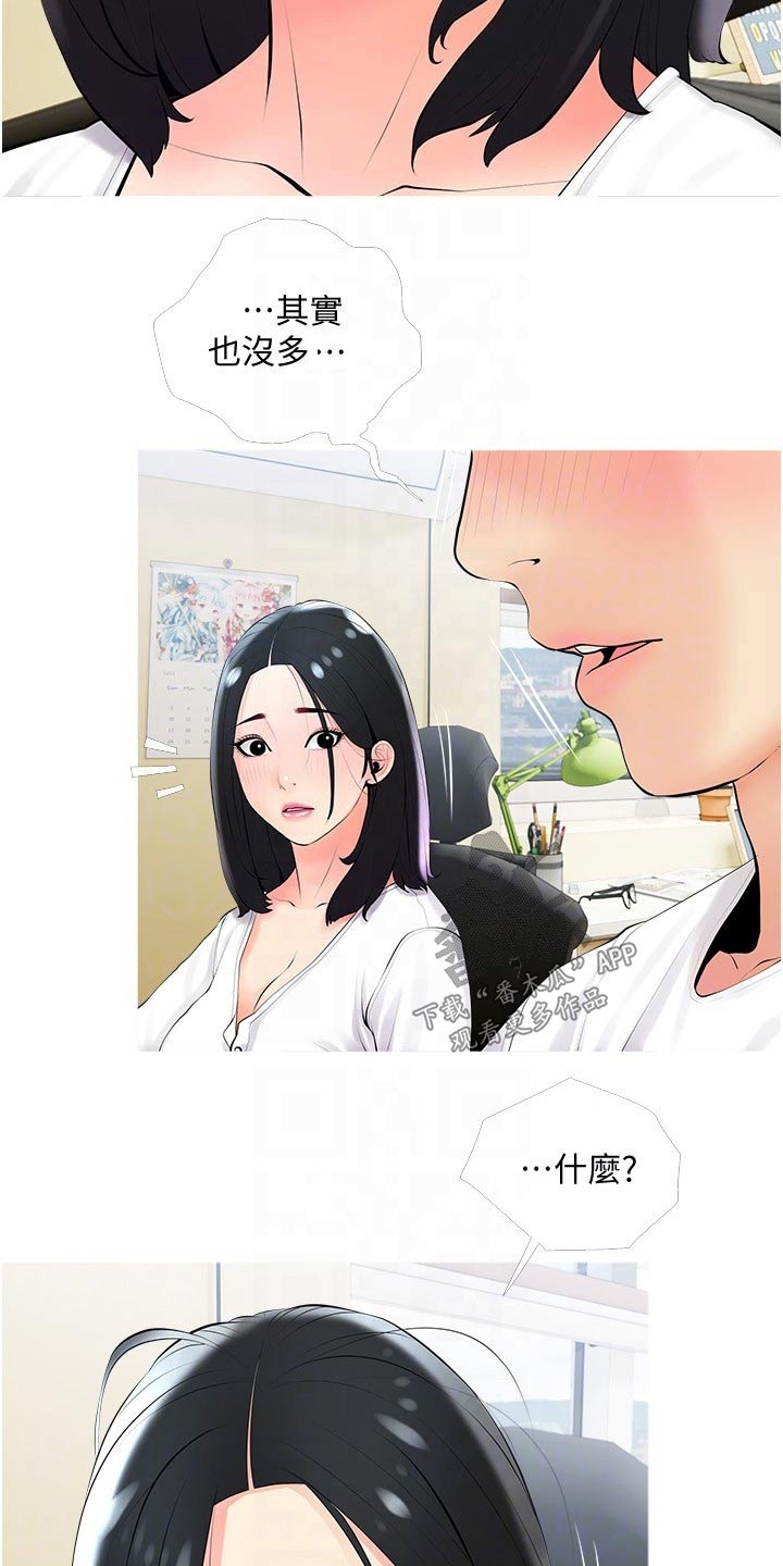 第33章：昨天14