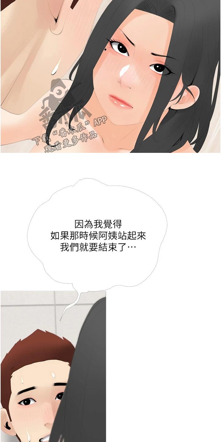 第45章：觉悟7