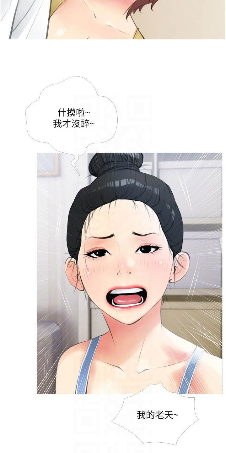 第19章：过夜5