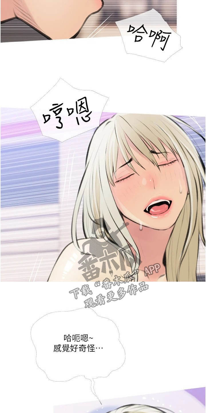 第21章：致命的魅力11