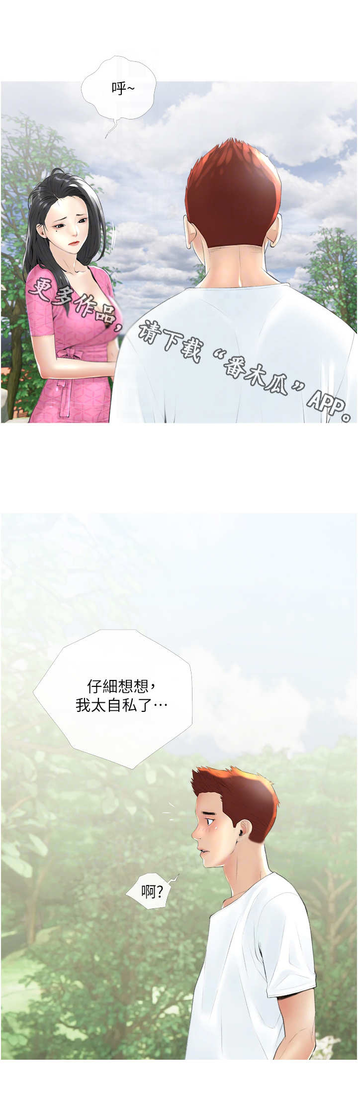 第14章：生日10