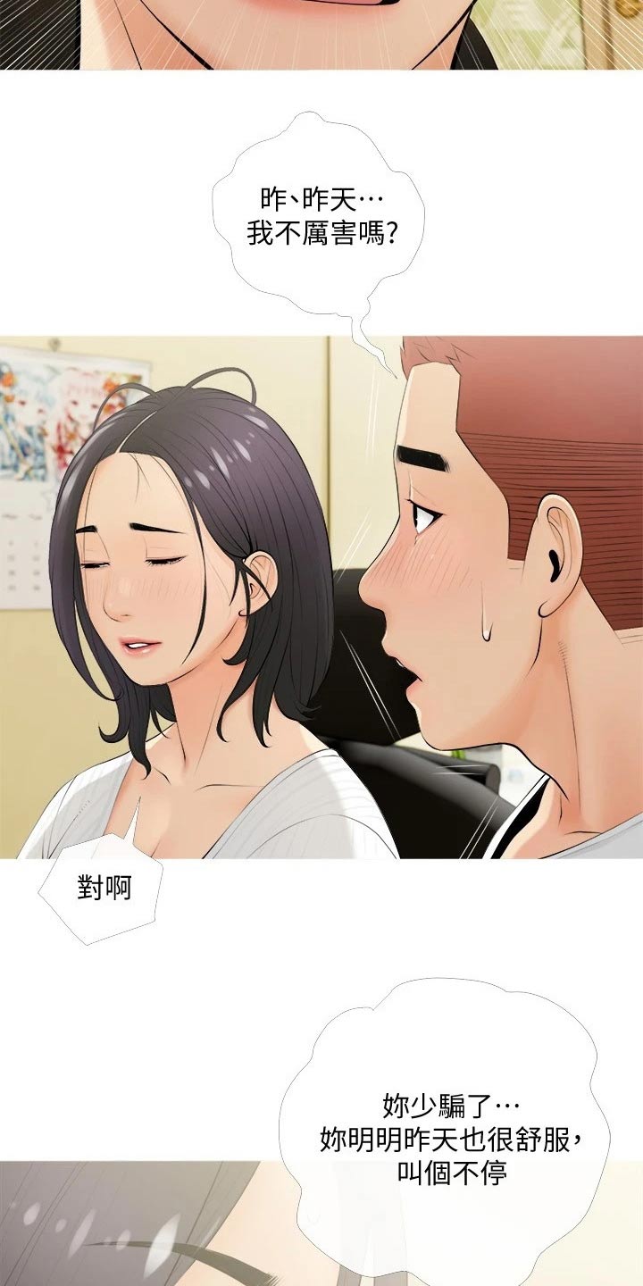 第33章：昨天6