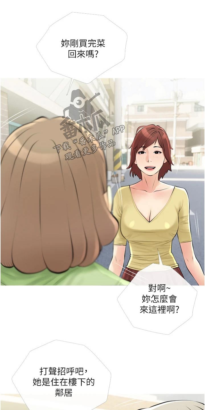 第53章：新住户16