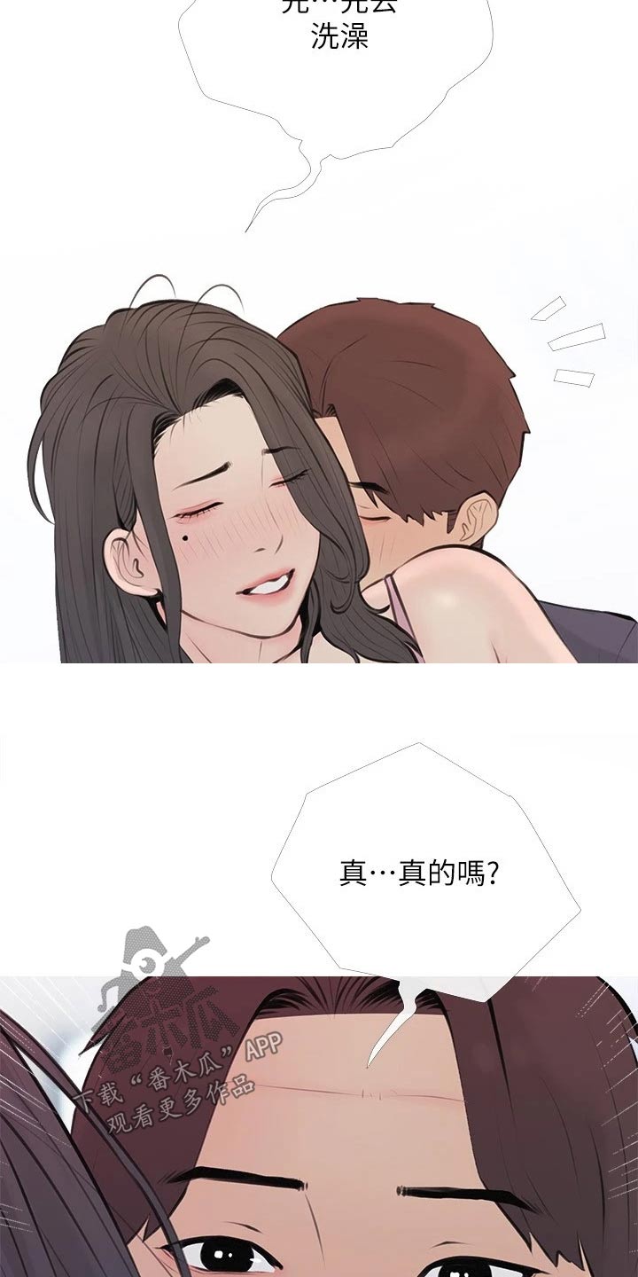 第89章：还没睡13