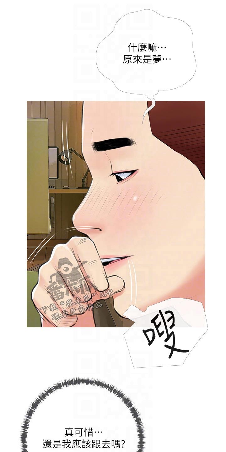 第65章：做梦18