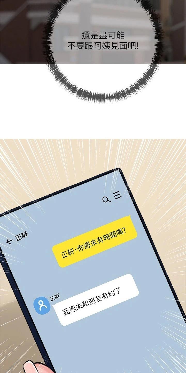 第85章：拒绝11