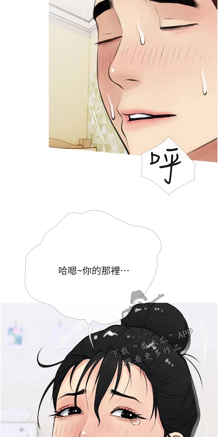 第57章：年纪不小了12