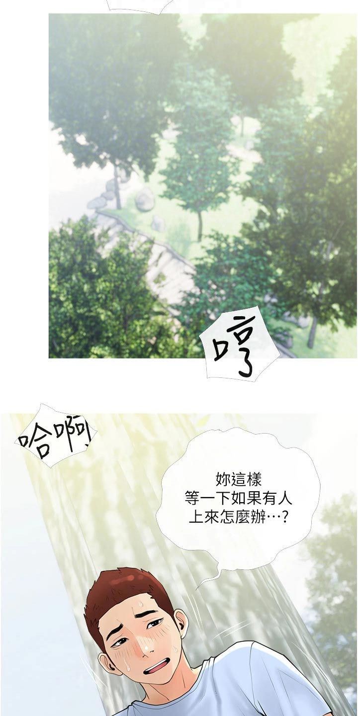 第49章：不一样8
