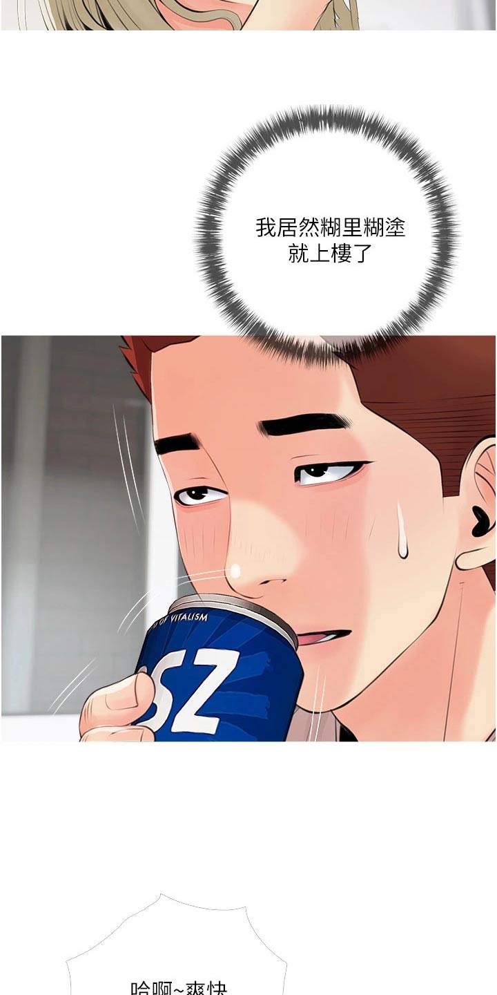 第67章：喝酒5