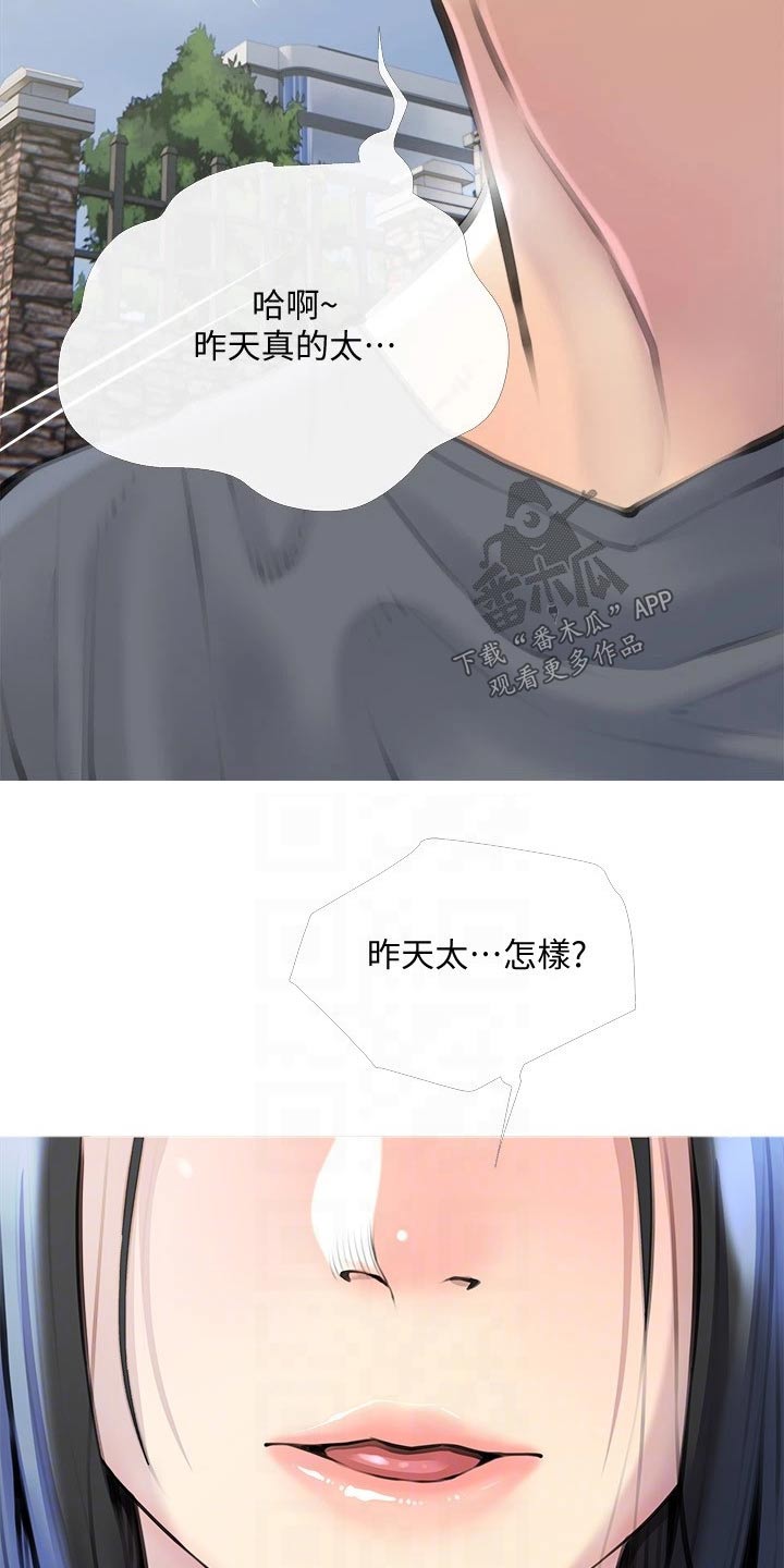 第26章：漂亮10