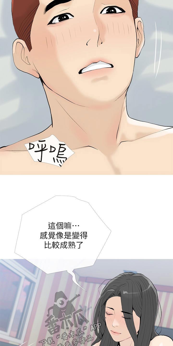第101章：不能这样18