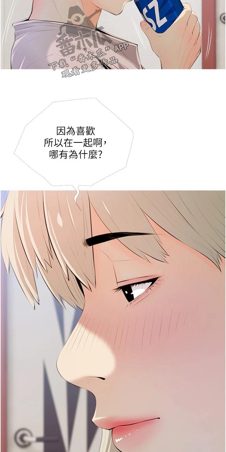 第68章：因为是老板13