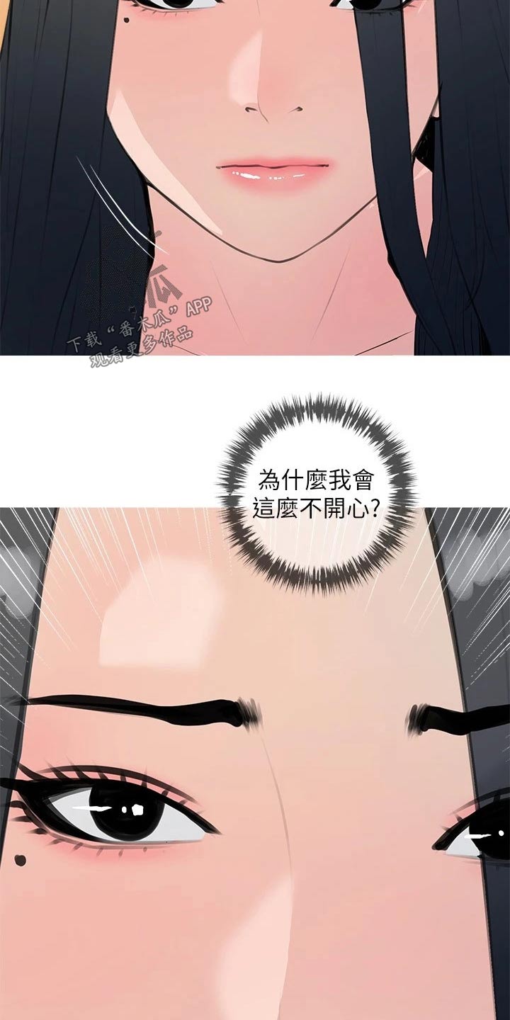 第93章：不开心12