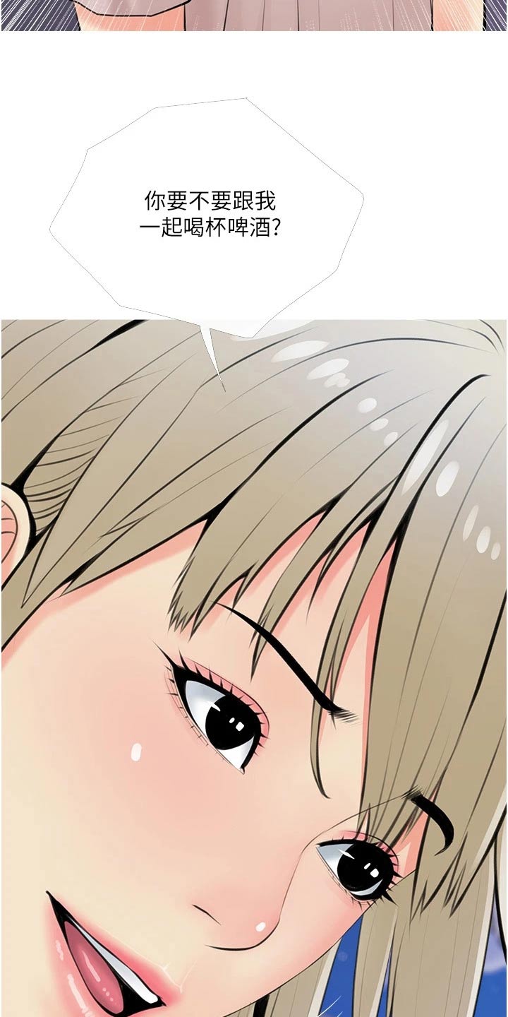 第67章：喝酒1
