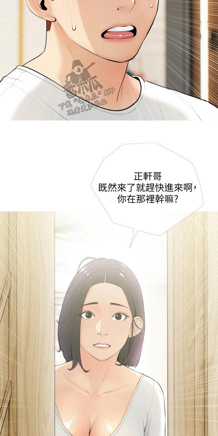 第32章：打招呼13