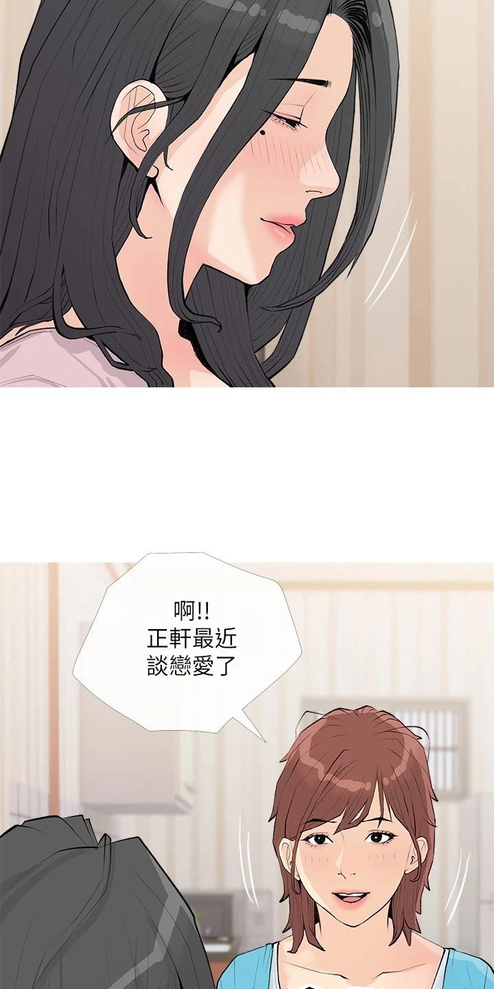 第91章：心跳加速15