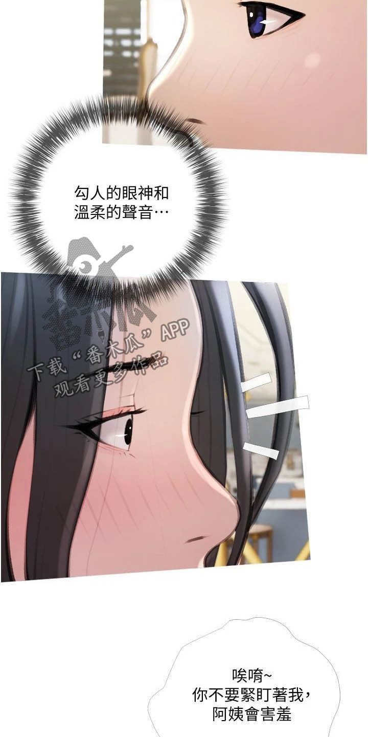 第24章：家教22