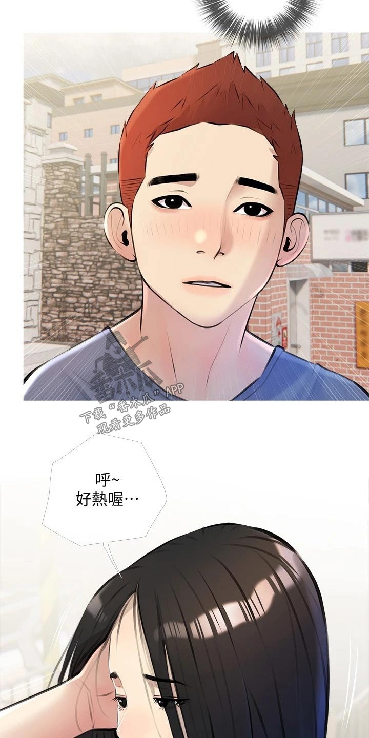 第26章：漂亮14