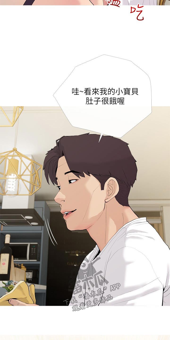 第96章：你在说什么15