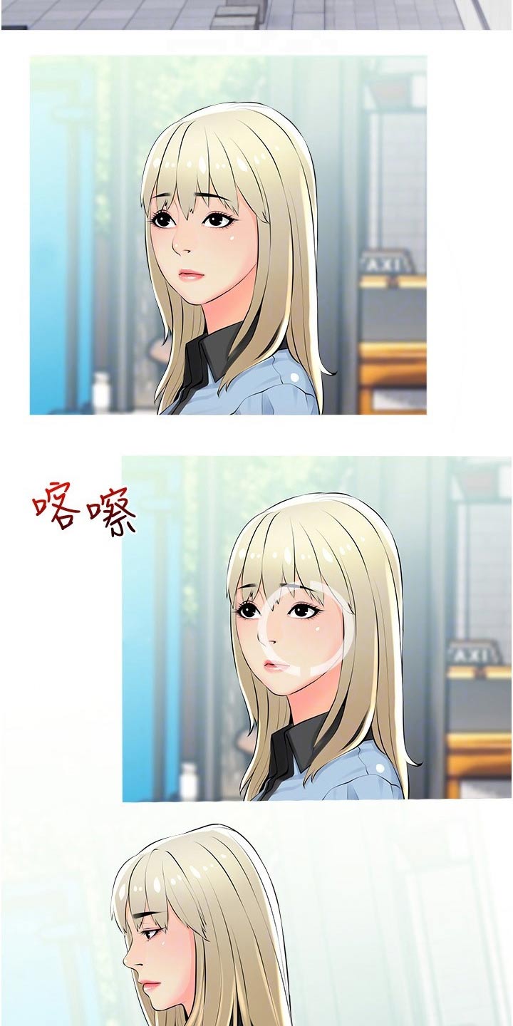 第34章：艳福不浅8
