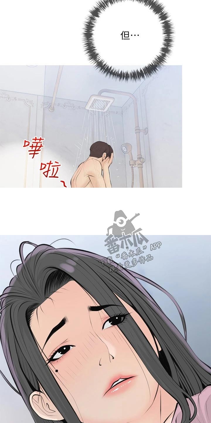 第90章：我帮你9