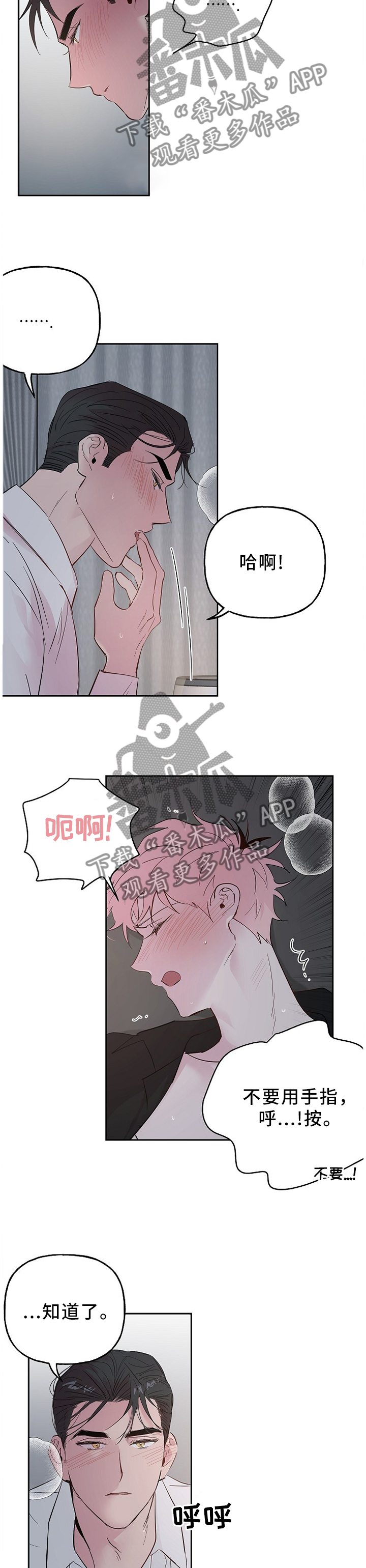 第57章：奇怪的心情3