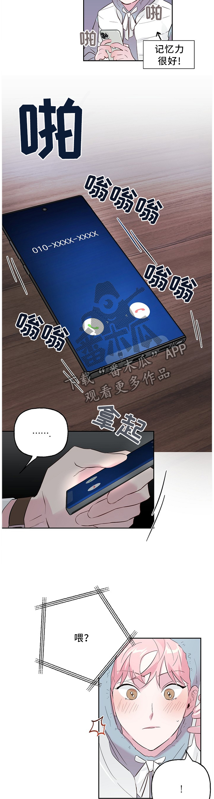 第52章：刷卡1