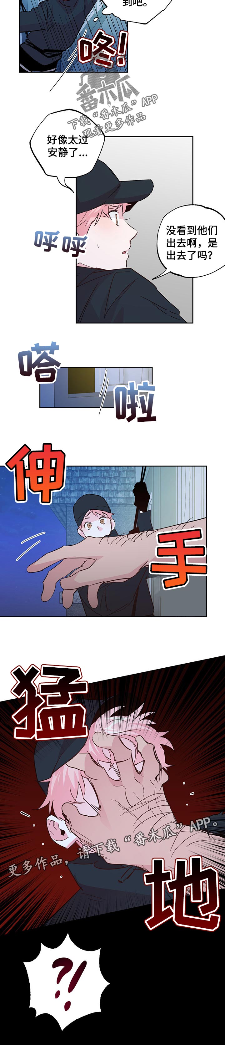 第114章：【第二季】安静7