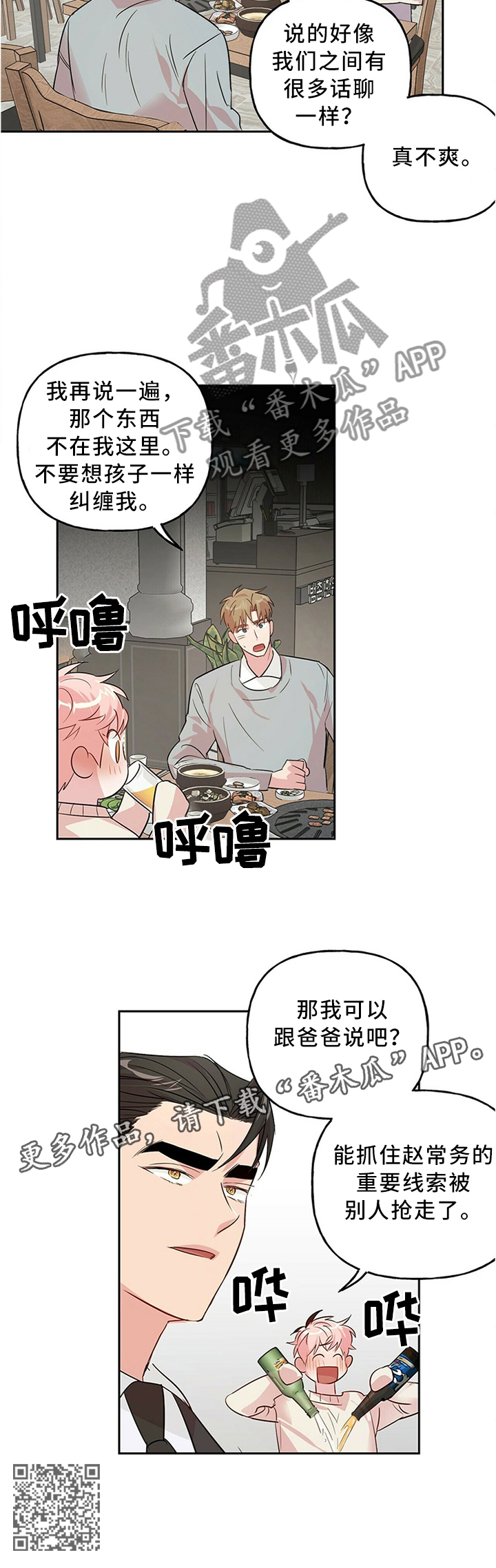 第35章：傲娇7