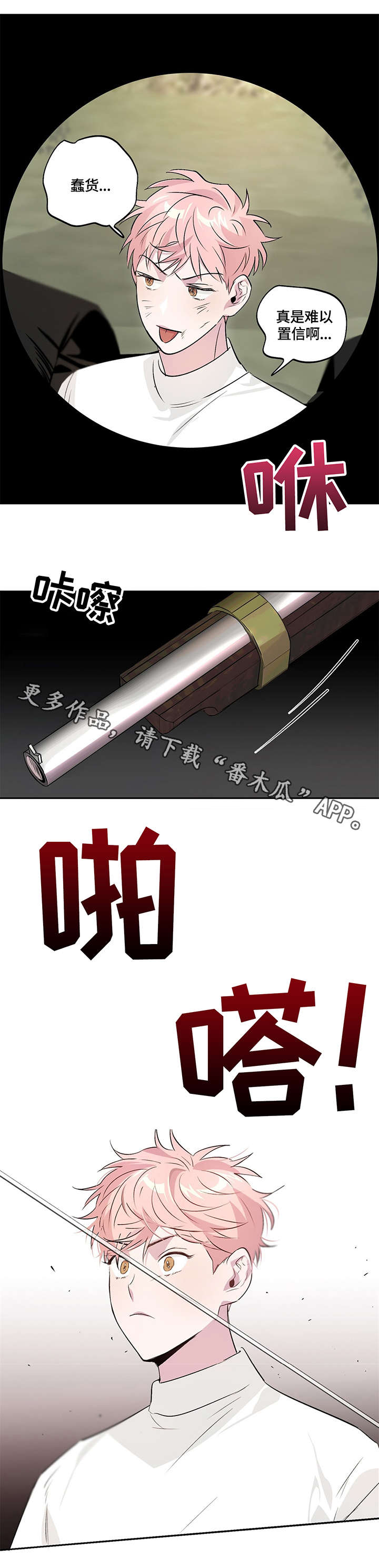 第13章：调查8