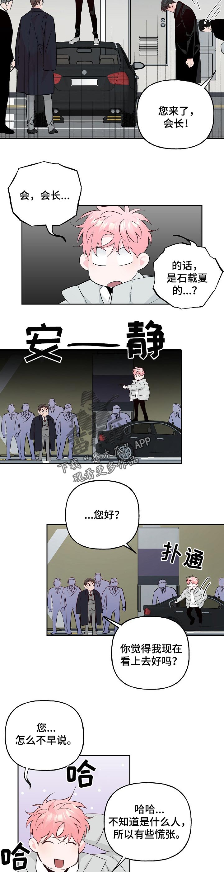 第83章：【第二季】吵架2
