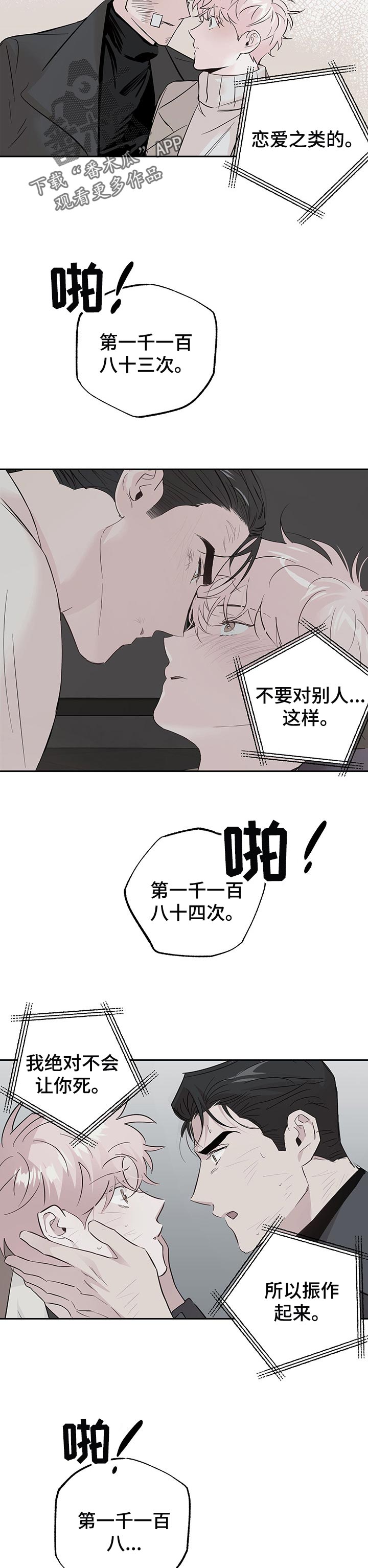 第104章：【第二季】不要拦我5