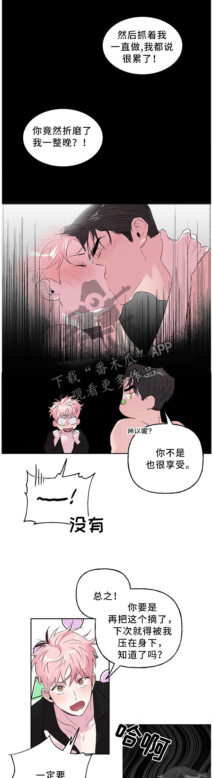 第50章：创口贴5