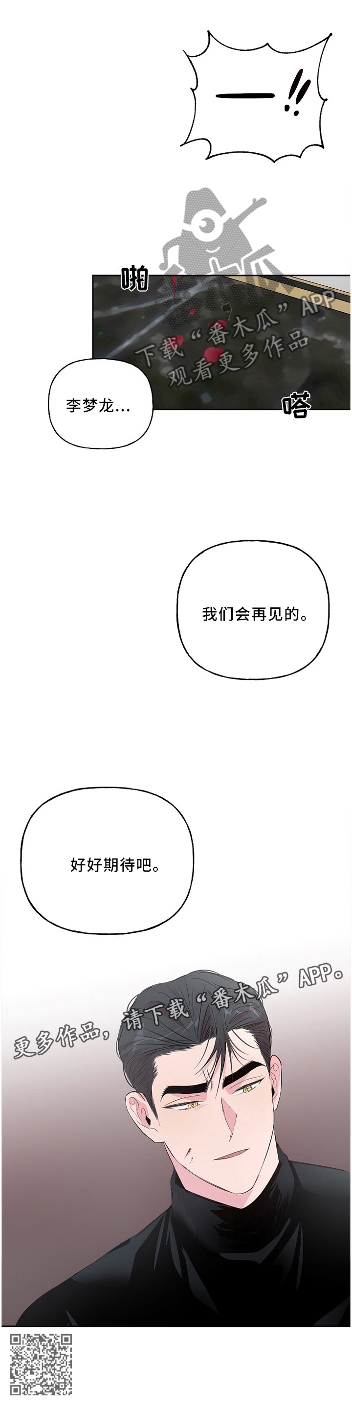 第43章：好好期待吧7