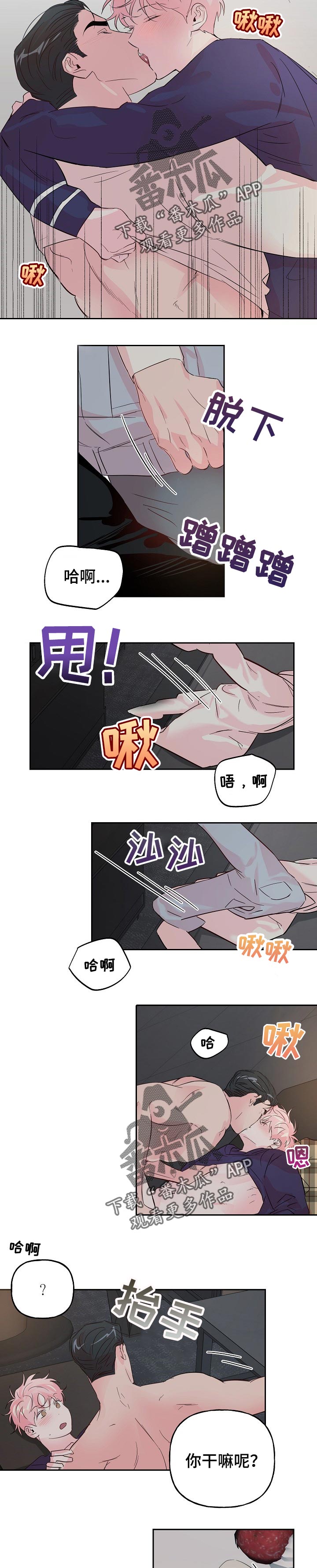 第73章：【第二季】还没结束3