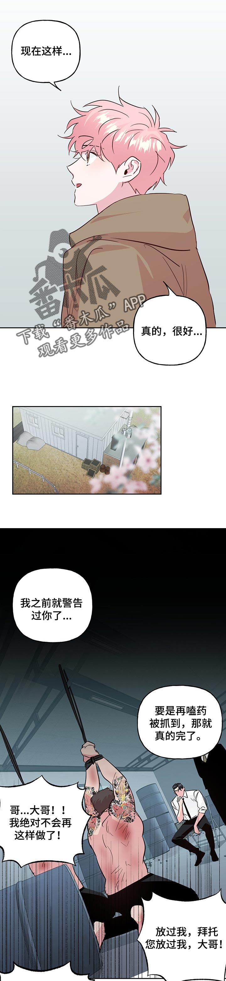 第111章：【第二季】都结束了6