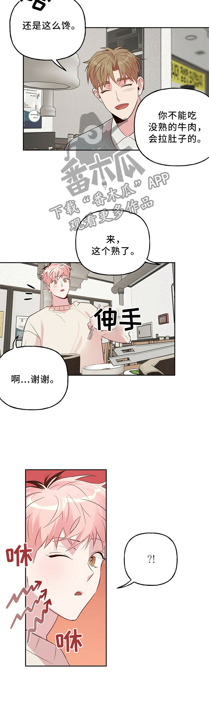 第34章：嫉妒6