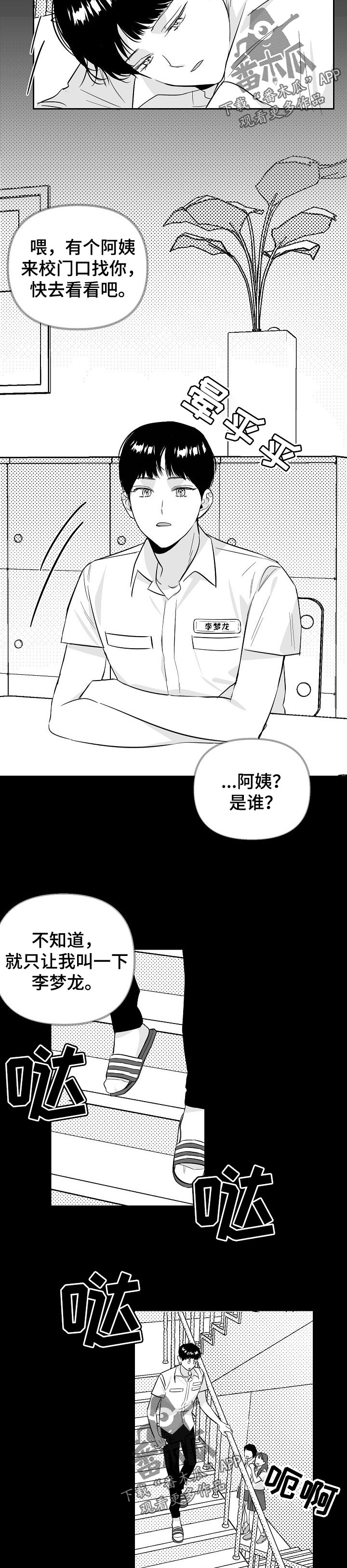 第99章：【第二季】适合花的女人2