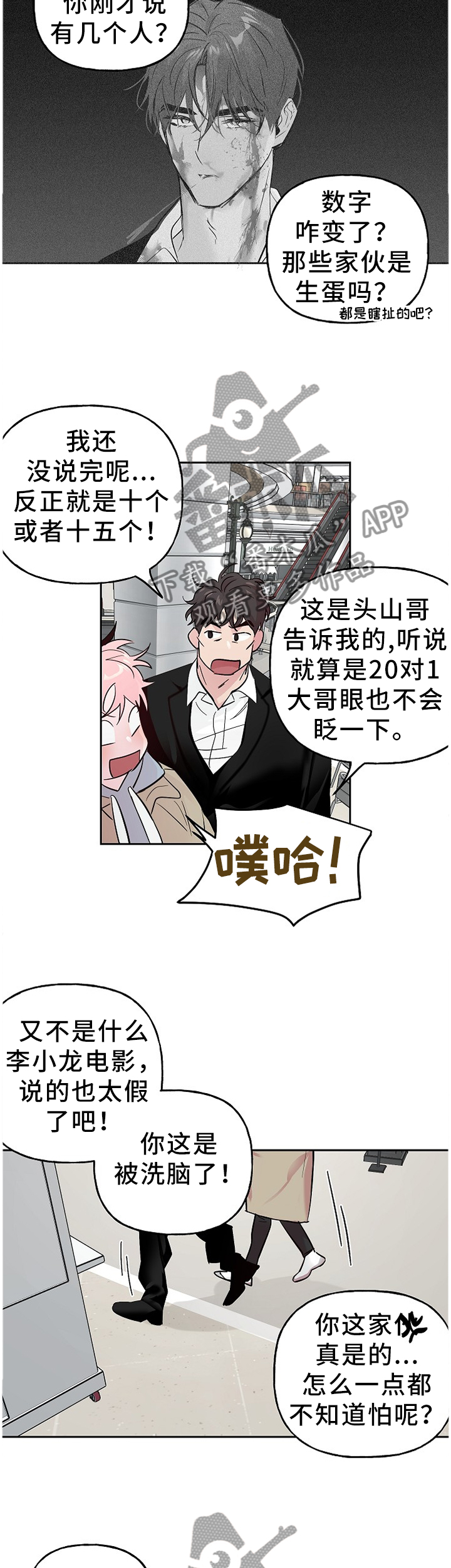 第58章：上路8